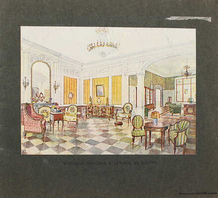 [Интерьеры московских домов / Каталог мебельной фабрики Н. Баумана в г. Або]. Les intérieurs. Moscou. М., 1914.